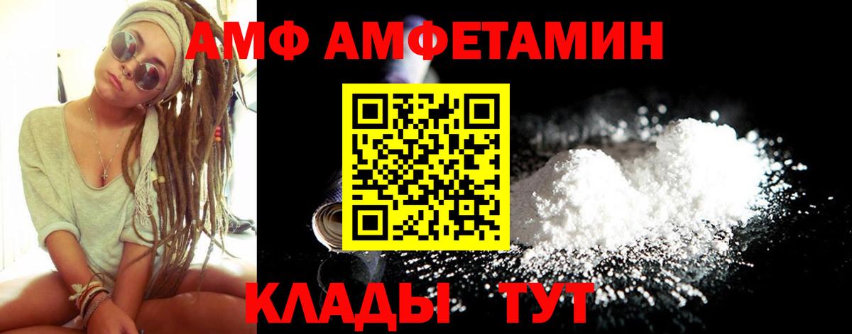 АМФ 97% Кудрово