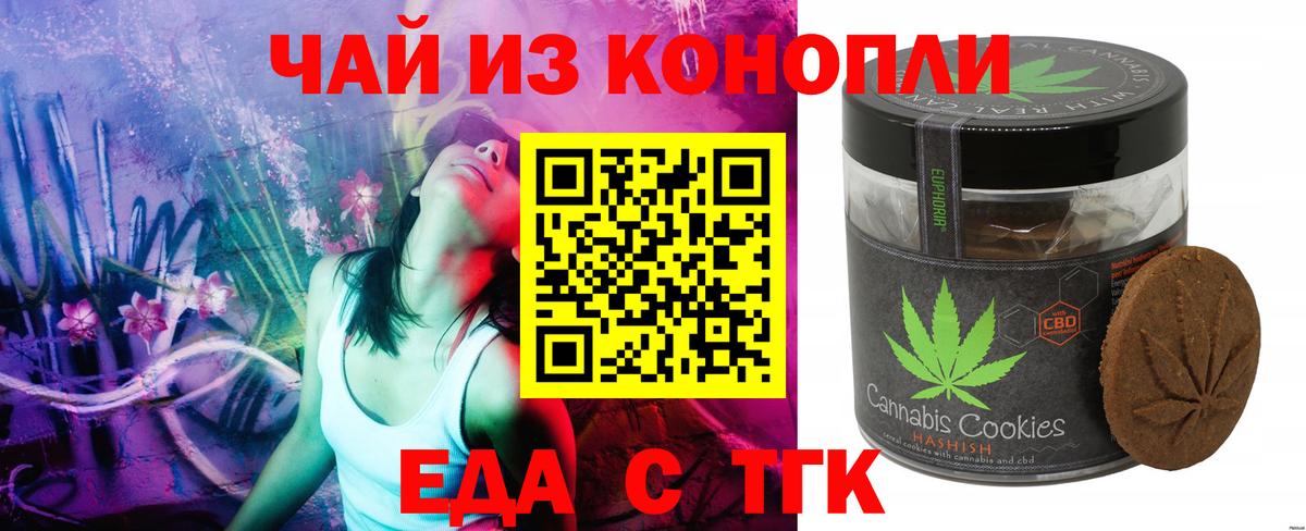 Кудрово  Cannafood конопля  Вход с VPN 