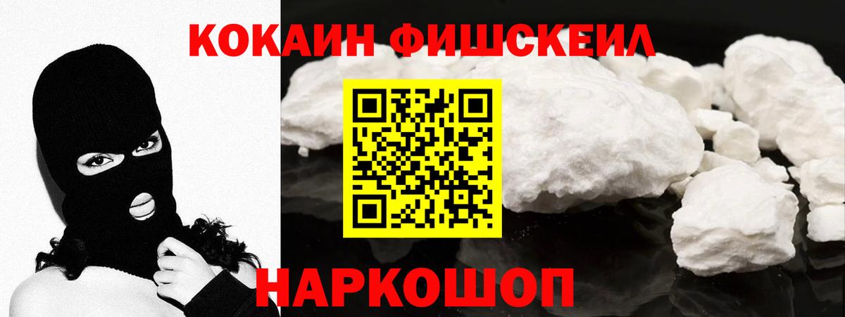 Кокаин 99%  Вход с VPN  Кудрово  где найти наркотики  КОКАИН VHQ 