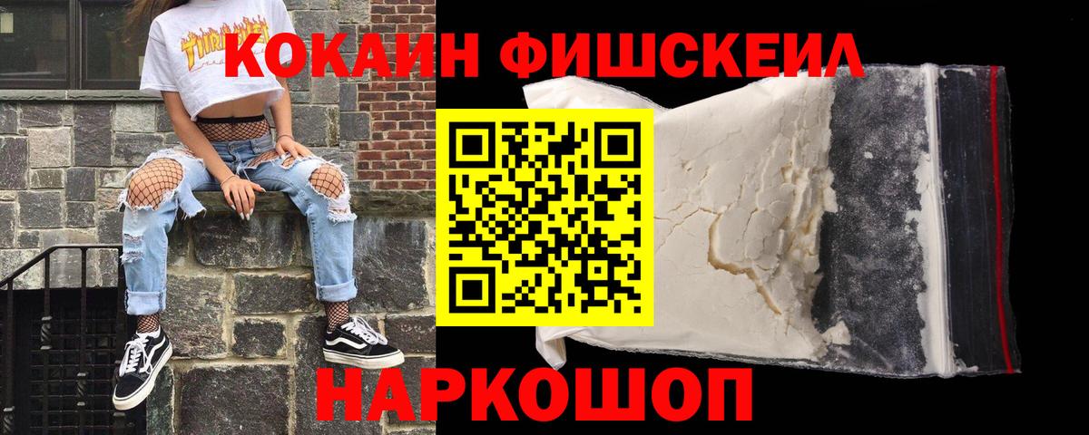 Кокаин VHQ Кудрово