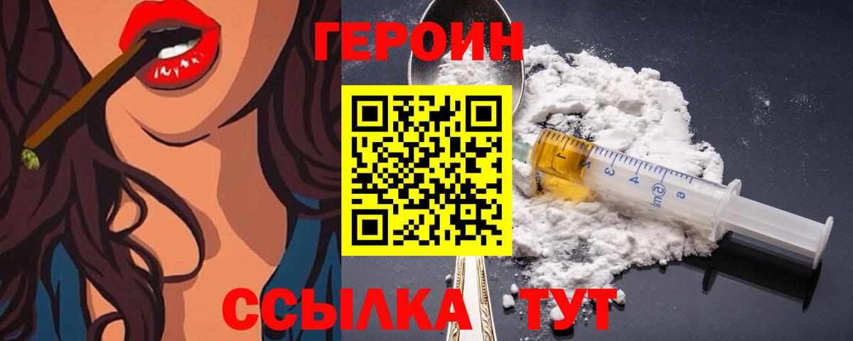 ГЕРОИН герыч  Вход с VPN  ГЕРОИН  Кудрово 