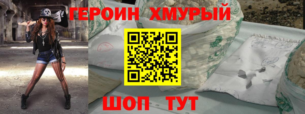 ГЕРОИН Афган Кудрово