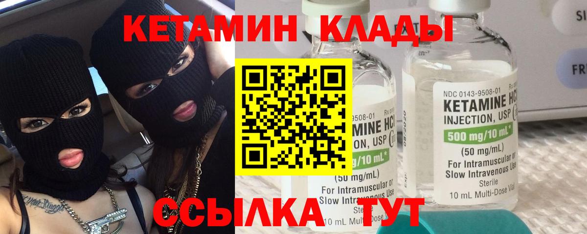 Кетамин ketamine  Вход с VPN  Кудрово 