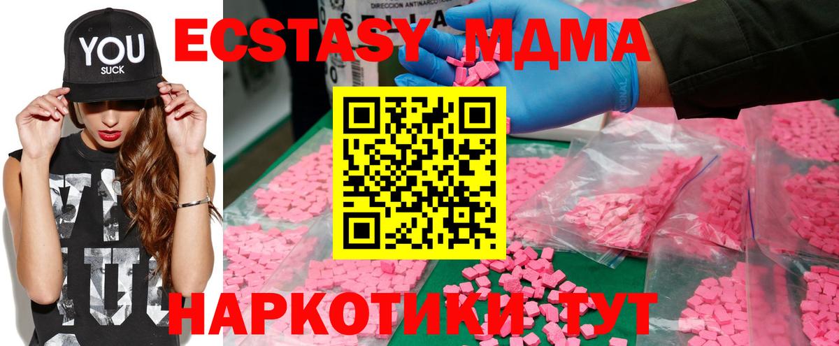 МДМА кристаллы Кудрово