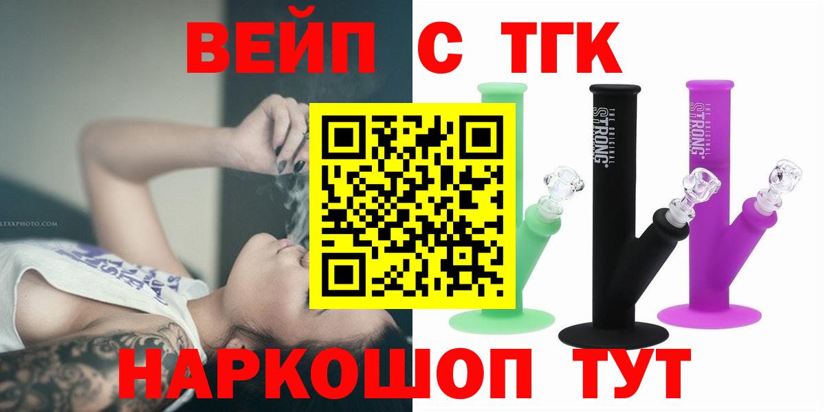 Дистиллят ТГК THC oil  ТГК вейп с тгк  Кудрово  Вход с VPN 