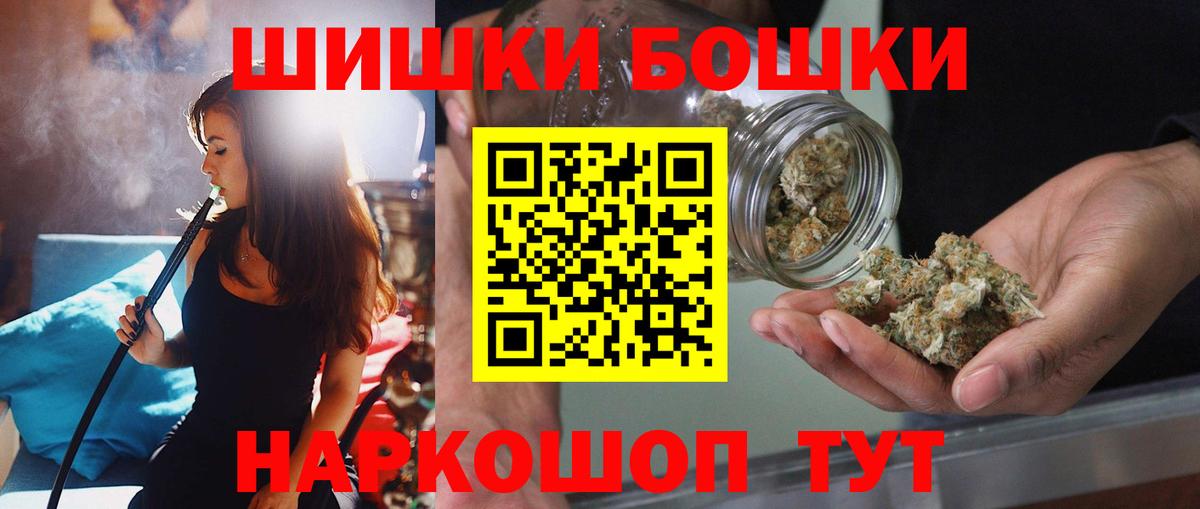 Бошки Шишки план Кудрово